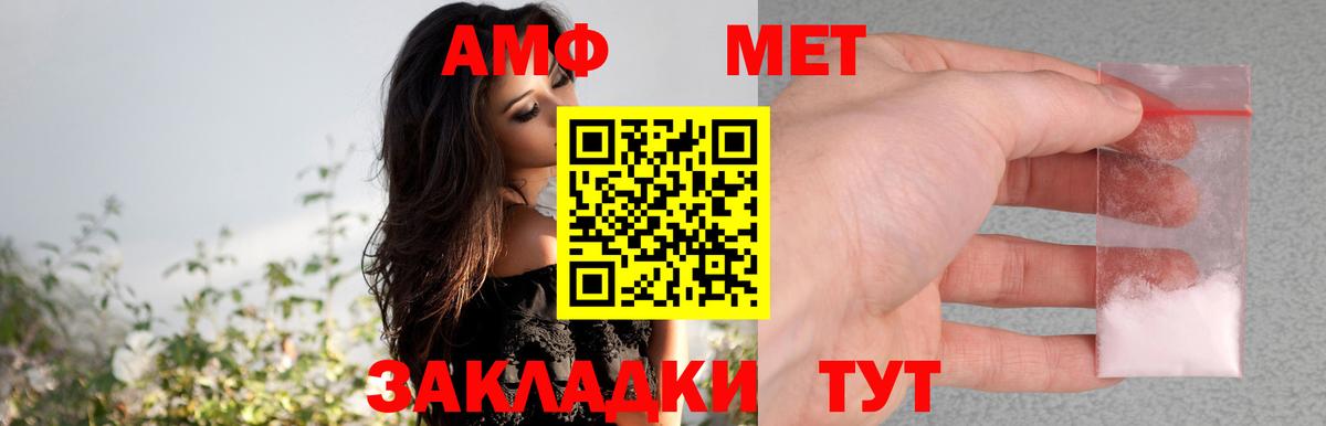 Amphetamine VHQ  Вход с VPN  Amphetamine  Радужный 