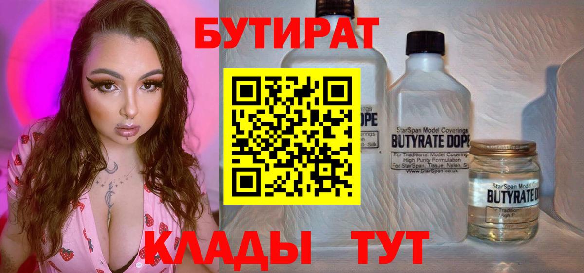 Радужный  БУТИРАТ оксана  Вход с VPN 