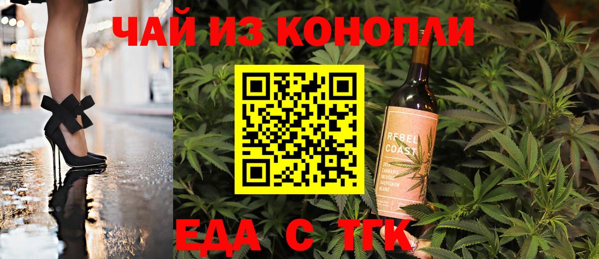 Печенье с ТГК марихуана  Вход с VPN  Радужный 