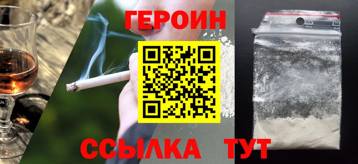 ГЕРОИН Heroin Радужный