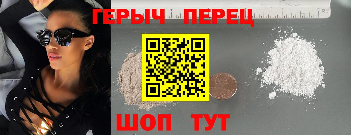 Героин гречка  Вход с VPN  Радужный 