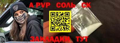 ALPHA-PVP Первоуральск