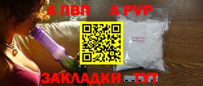 ALPHA-PVP Первоуральск