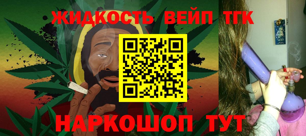 Радужный  ТГК вейп  Вход с VPN  Дистиллят ТГК жижа 